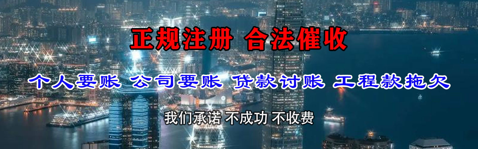 梅县追债公司